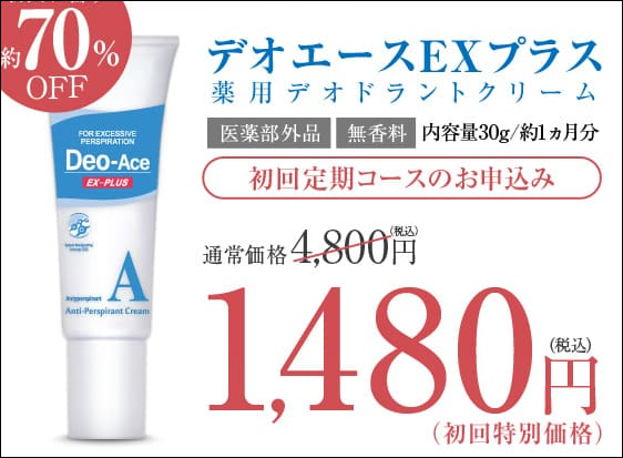 デオエース ドンキ